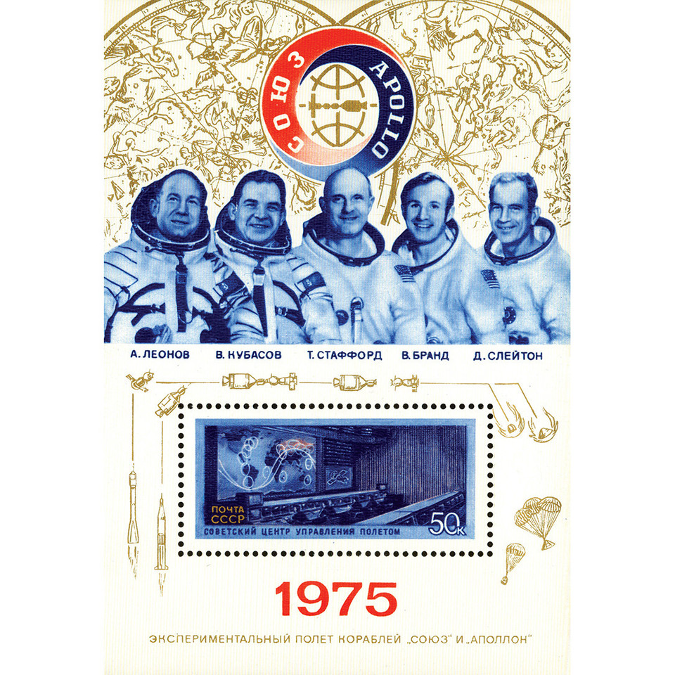 1975 Apollo-Soyuz Stamp Sheet Main Image