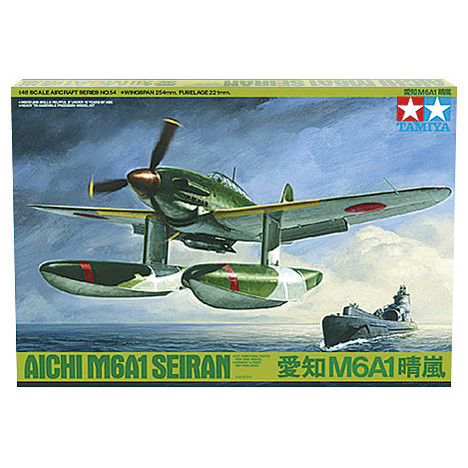 Aichi M6A1 Seiran Kit Main Image
