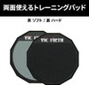 Vic Firth 6" Double Sided Practice Pad