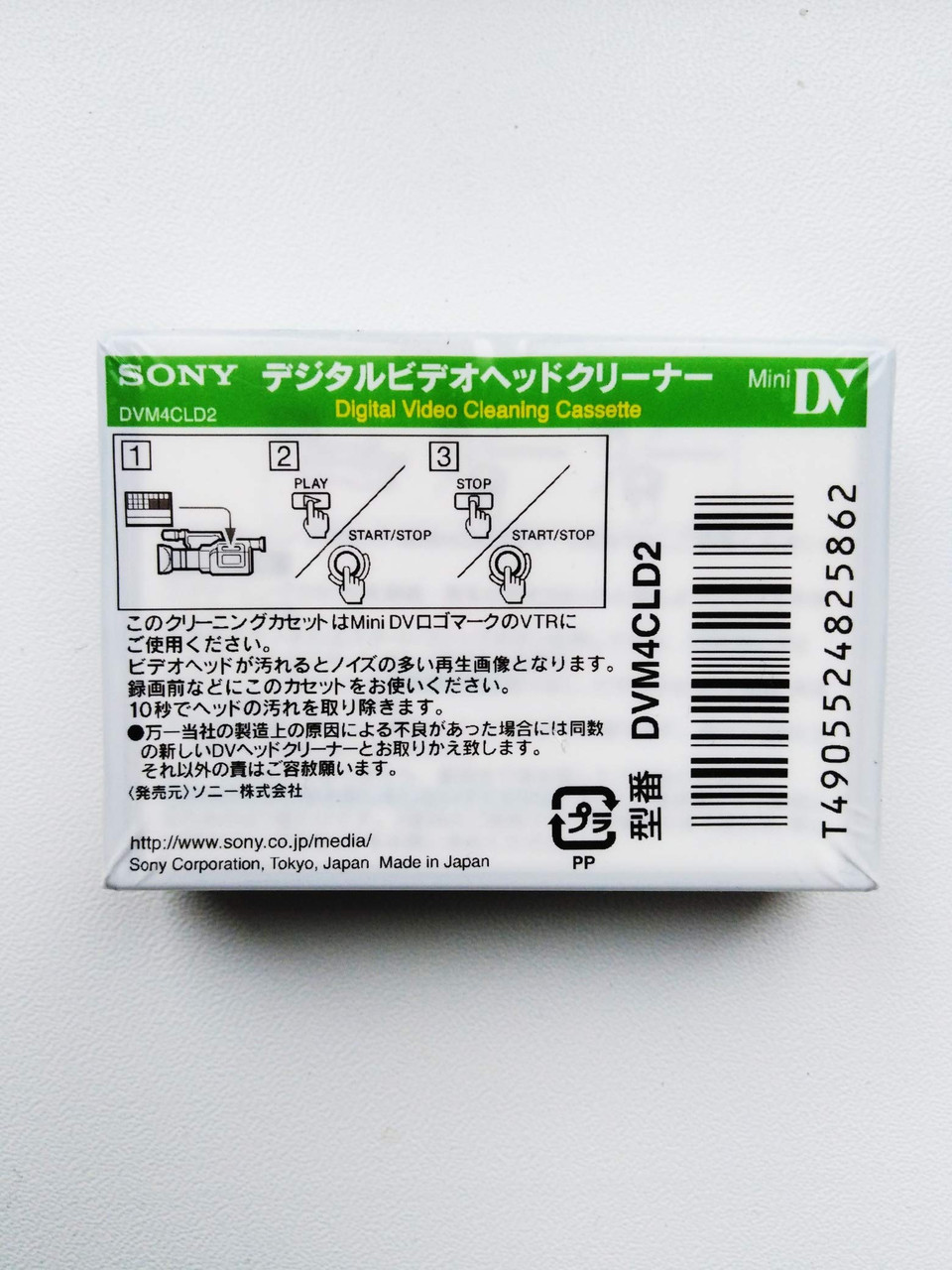 Sony Mini DV Cleaning Cassette – Digital Video Head Cleaner (DVM-12CL)