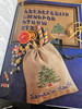 Secondhand Celebration Cross Stitch Book with 50 Wonderful Designs by Jane Greenoff