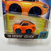 Car Tuned 1:64 JDM 76 Toyota Celica Series 5 