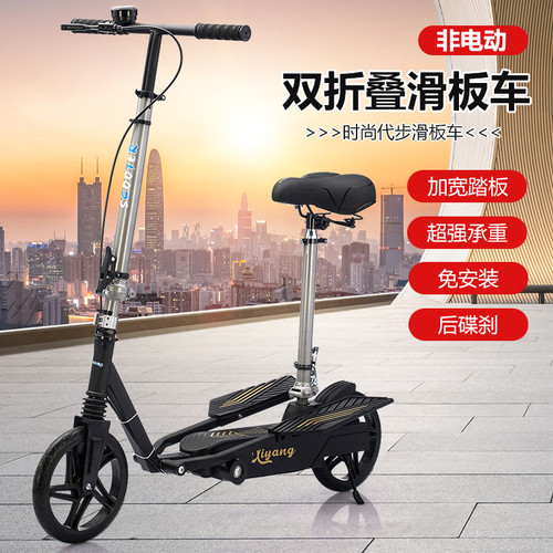 Pedal Scooter Breast Folding Bike