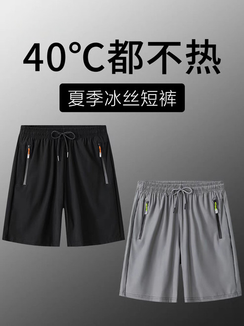 Shorts men's summer thin casual men's quick-drying fifth pants Ice Silk fitness loose plus size sports pants men