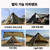 4 Season Hot Tent with Stove Jack Winter Teepee Tent Waterproof Camping Tipi Tent for 2 3 4 Person Outdoor Bushcraft Hiking