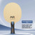 Racket, sword-riding, table tennis bottom plate, vis structure, preferred, external, blue fang carbon, table tennis racket