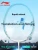 LiNing Fengying 199 | Badminton Racket Genuine Full Carbon Ultra-light Durable Offensive Professional Competition Racket