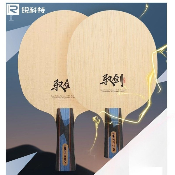 Racket, sword-riding, table tennis bottom plate, vis structure, preferred, external, blue fang carbon, table tennis racket