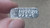  Indium, 10 gram ingot, 99.995% pure.  FREE POSTAGE!