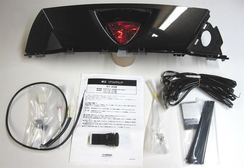 RX8 Rear fog Lamp Kit S2