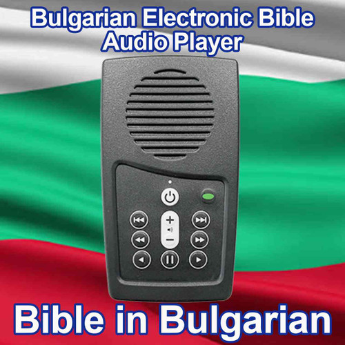 Front view, Bulgarian Audio Bible reader, the Bible in Bulgarian on the EASIEST Bible reader in the world to use