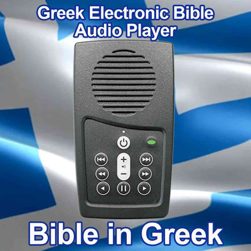Front view, Greek Audio Bible Player, EASIEST Audio Bible in the world to use