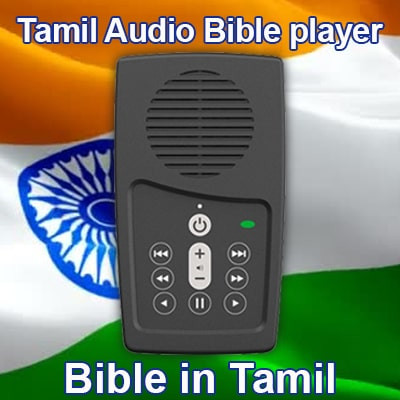 Front view - Tamil Bible audio player, Tamil Audio Bible device, VERY EASY to use