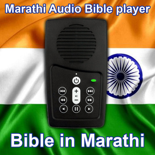 Front view - Marathi Bible audio player, the Bible in Marathi
