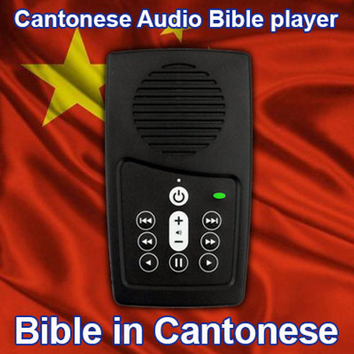 Front view - Cantonese Audio Bible player, Audio Bible in Cantonese