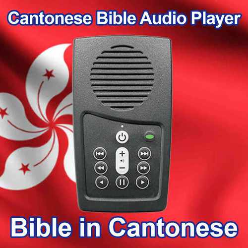 Front view - Cantonese Audio Bible player, Audio Bible in Cantonese