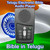 Front view, Telugu Audio Bible player, VERY EASY to use, Audio Bible Telugu