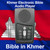 Front view, Khmer Audio Bible Player, EASIEST Audio Bible in the world to use