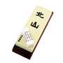 Kitayama #8000 Knife Sharpening Stone