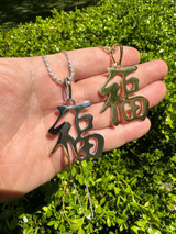 HarlemBling Real 925 Silver / 14k Gold Plated Chinese FU Symbol Good Luck Fortune 2" Pendant 
