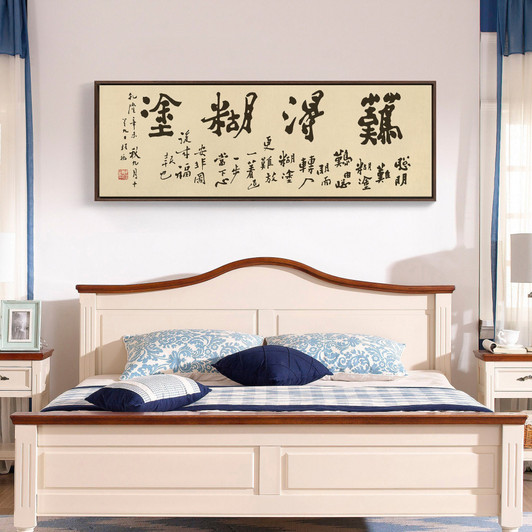 Zheng Banqiao,where ignorance is blis,Chinese Calligraphy,Narrow Horizontal Wall Art,large wall art,framed wall art,canvas wall art,M309