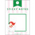 Sticky Notes, Santa Claus