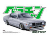 Aoshima 1/24 Gloria 4DR HT 2000 SGL-E (Nissan)