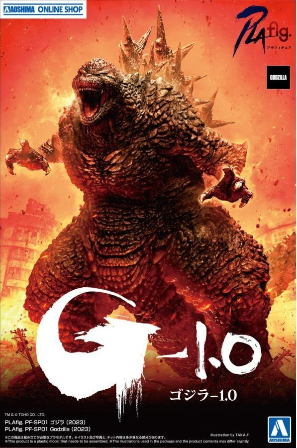 Aoshima 06866 Godzilla (2023) Limited Edition - Small Addictions RC