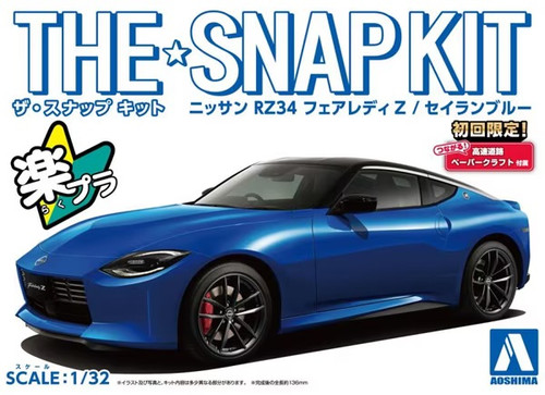 Aoshima 1/32 SNAP KIT #17-D Nissan RZ34 Fairlady Z (Brilliant