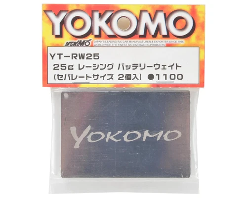  Yokomo Racing Battery Weight Plate (2) (25g)