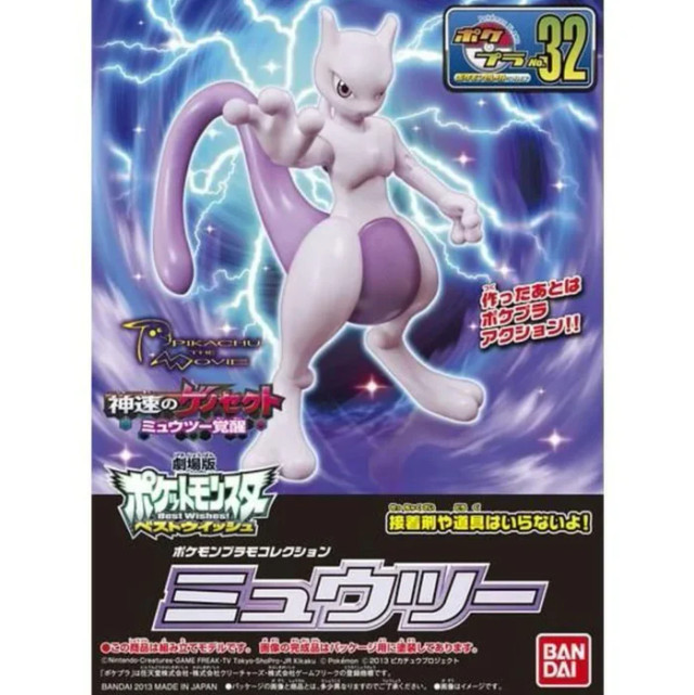 Bandai 2487422 Pokemon Model Kit Mewtwo - Small Addictions RC