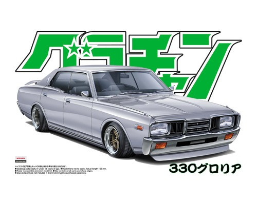 Aoshima 1/24 Gloria 4DR HT 2000 SGL-E (Nissan) - Small Addictions RC