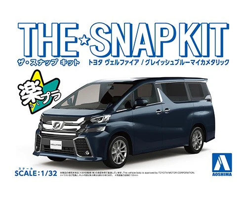 Aoshima 1/32 SNAP KIT #04-D Toyota VELLFIRE(GRAYISH BLUE MICA