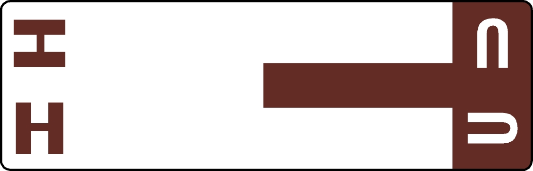 Tabbies 91928 - SMEAD NCC COMPATIBLE ALPHA 91920 LABEL SERIES, 1-5/32" ALPHA LABEL 'H&U', DARK BROWN, 1-5/32"H x 3-5/8"W, 100/PACK