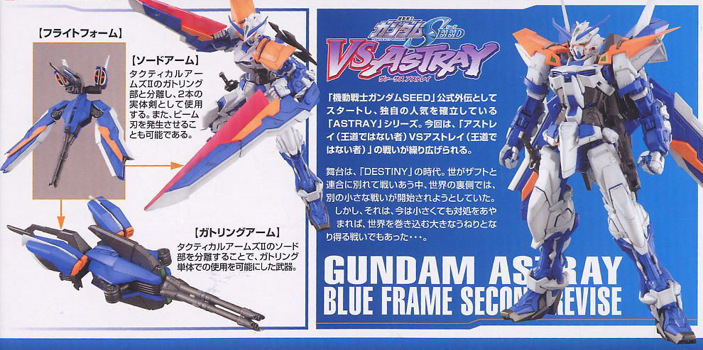 Gundam Astray Blue Frame [Second Revise] (MG) - Hobbyholics
