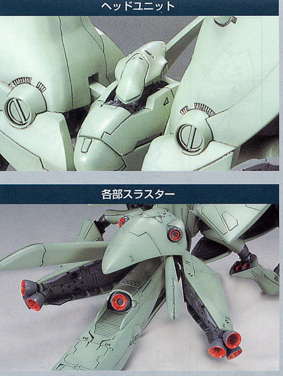AMX-002 Neue Ziel (HG Mechanics) - Hobbyholics