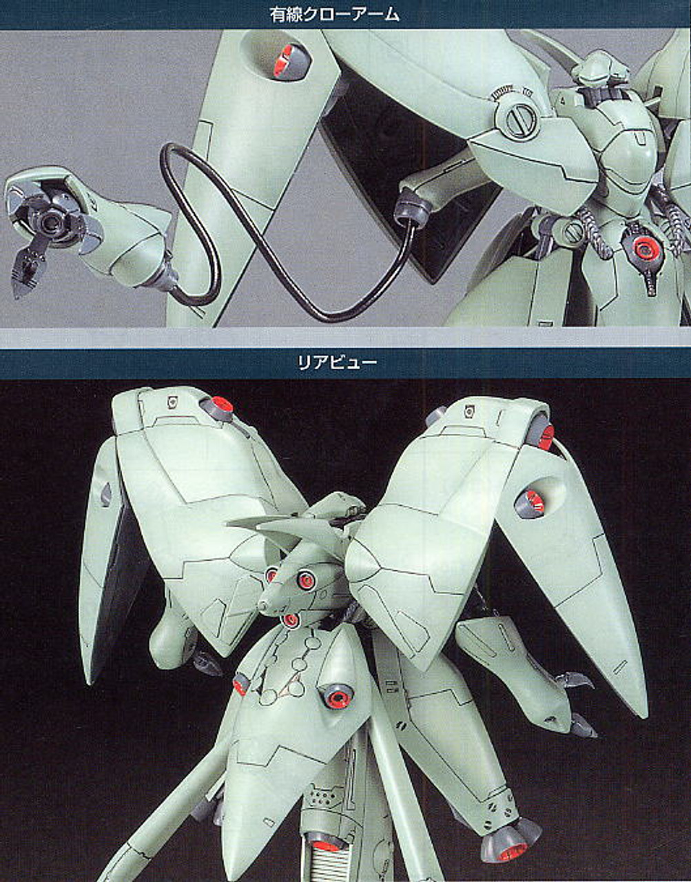 AMX-002 Neue Ziel (HG Mechanics) - Hobbyholics