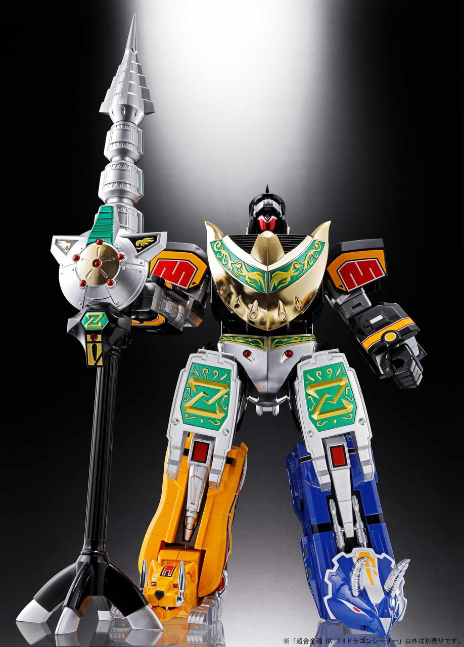 Dragonzord / Dragon Cesar {Mighty Morphin Power Rangers