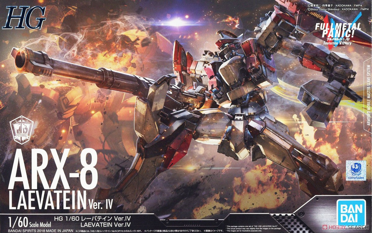 Laevatein [Ver. IV] (Full Metal Panic! Invisible Victory