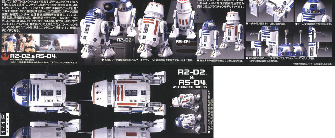 スターウォーズ r2-d2&r5-d4 Amazon | スター・ウォーズ R2-D2 & R5-D4 1/12スケール