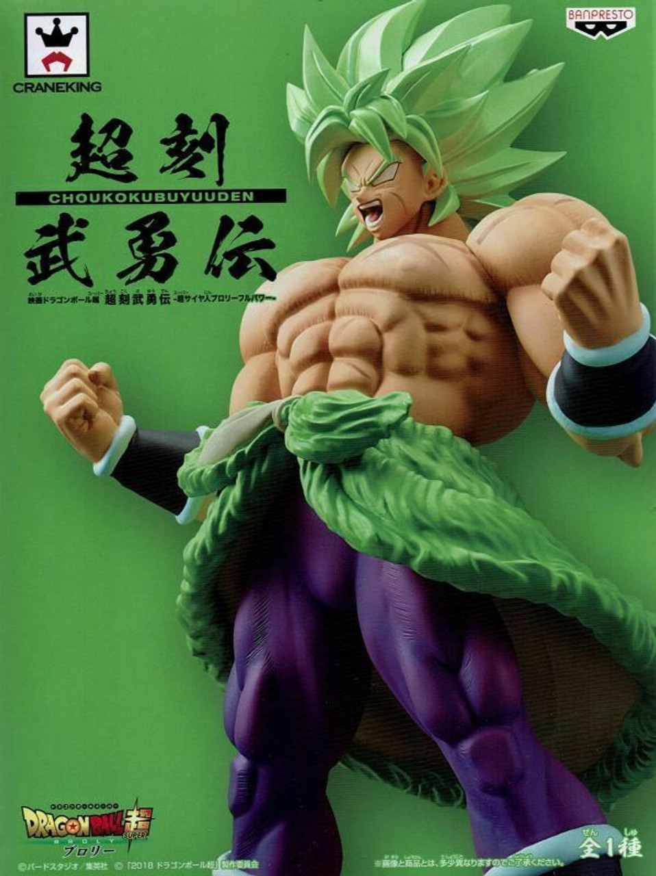【※お腹空いた】　タンクトップ　BKL(BROLY)+XL(GEAR 5) PLEASE BROLY! GET HERE SOON! : r/SHFiguarts