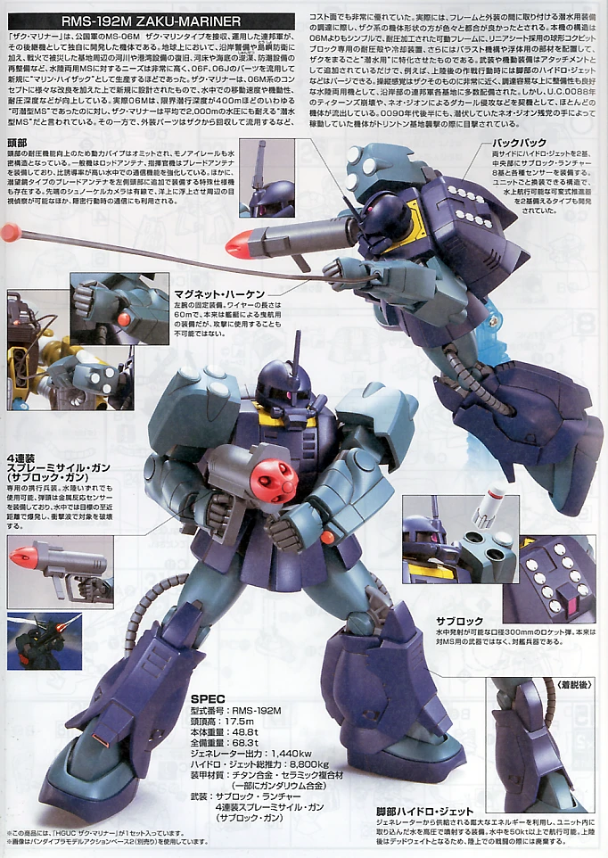 Gunpla GUNDAM - 1/144 HGUC ZAKU-MARINER - Model Kit
