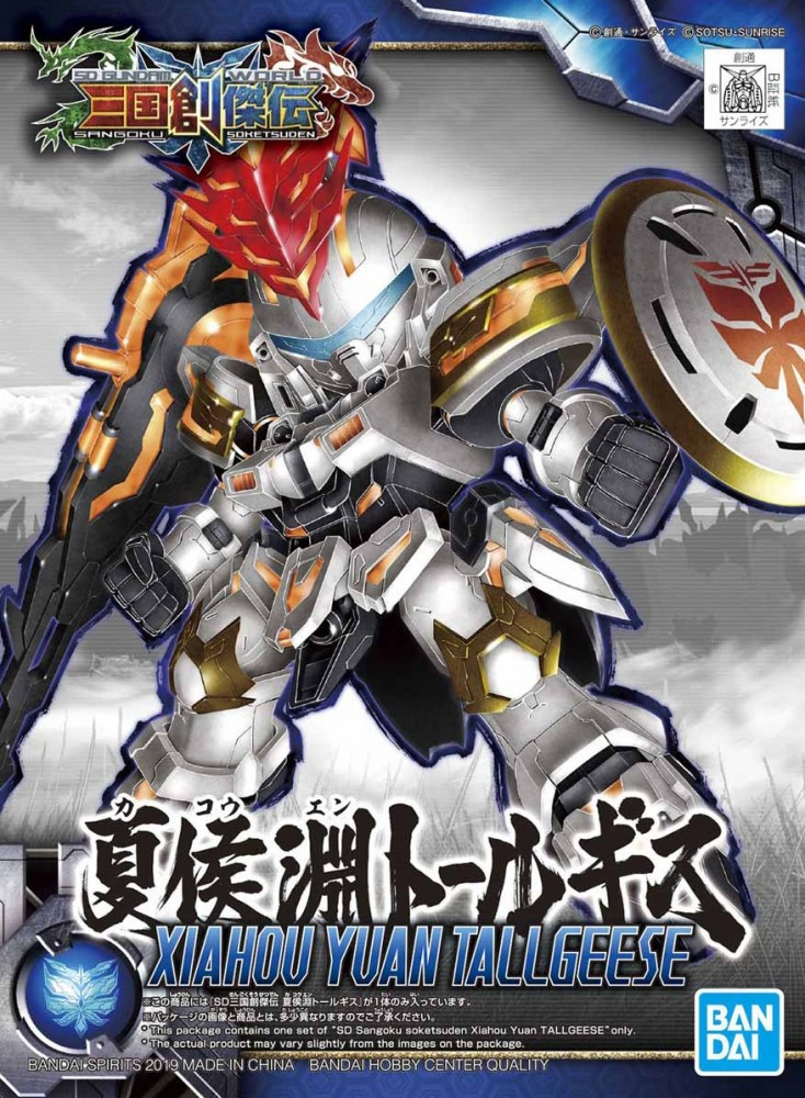 017 Xiahou Yuan Tallgeese [SD Sangoku Soketsuden] (SD) - Hobbyholics