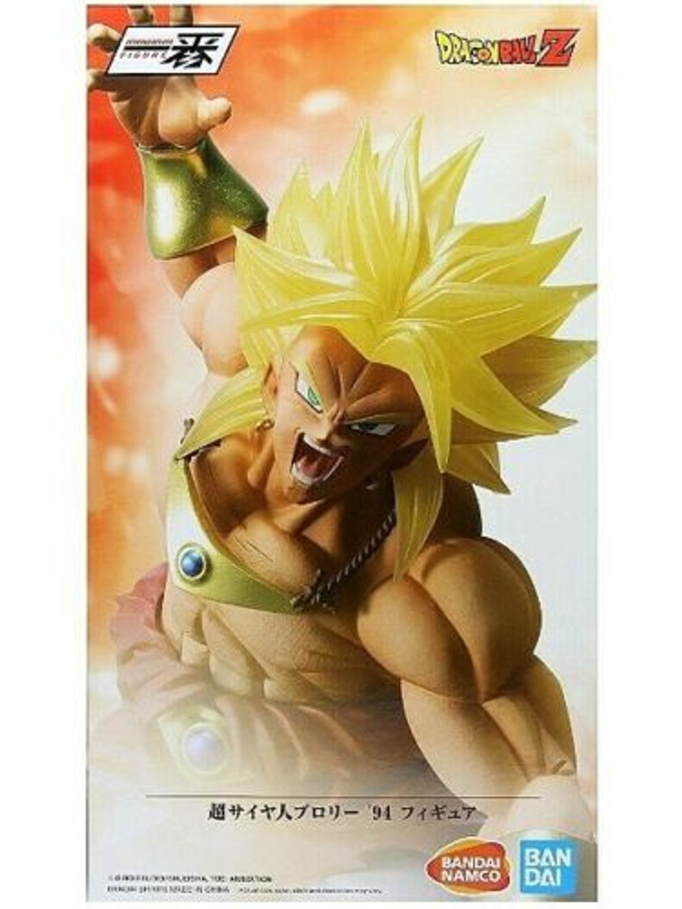 Super Saiyan Broly [Dragon Ball Z: Broly - Second Coming