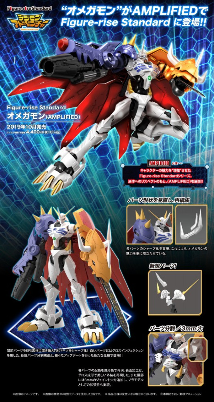 Omegamon [Digimon] (Figure-rise Standard Amplified