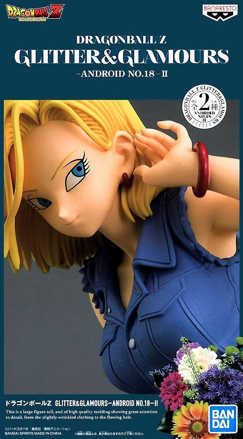 Android 18 II-A {GLITTER&GLAMOURS} [Dragon Ball Z] (Banpresto