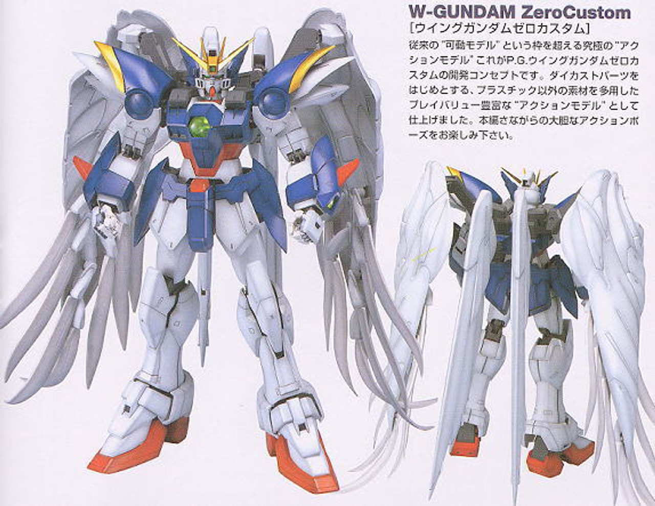 Wing Gundam Zero Custom (PG) - Hobbyholics