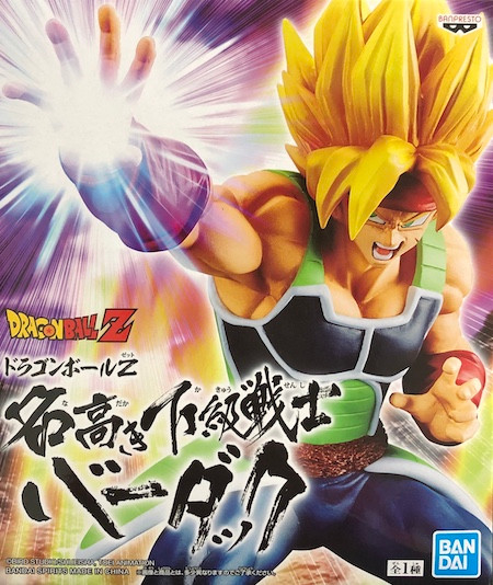 Super Saiyan Bardock (Banpresto)