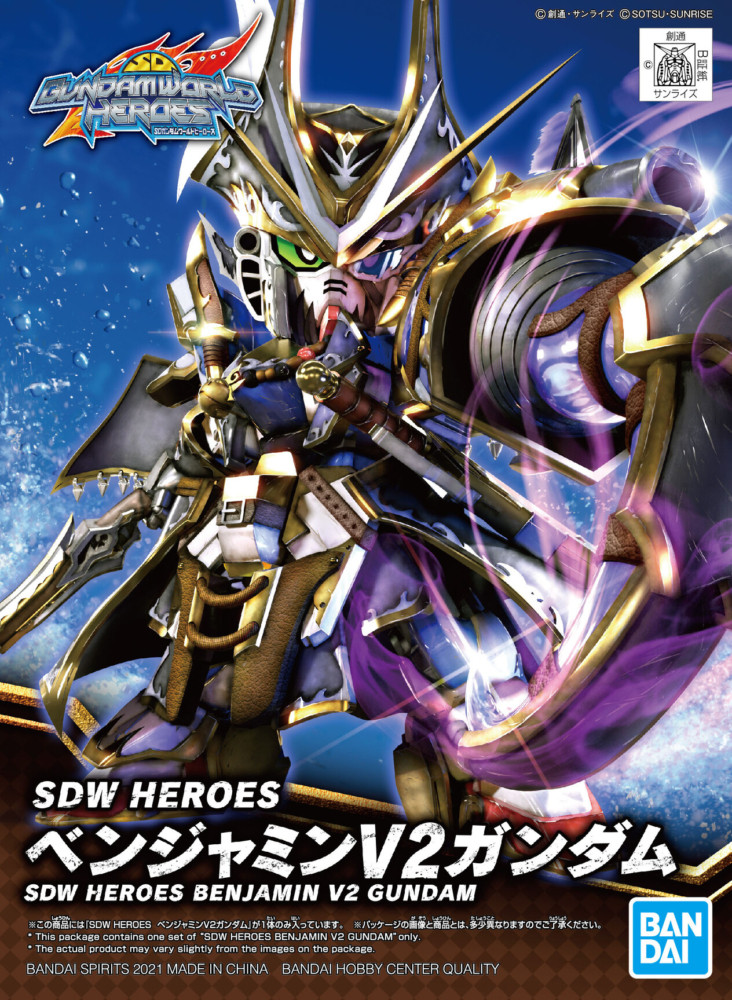 004 Benjamin V2 Gundam [SD Gundam World Heroes] (SDW) - Hobbyholics