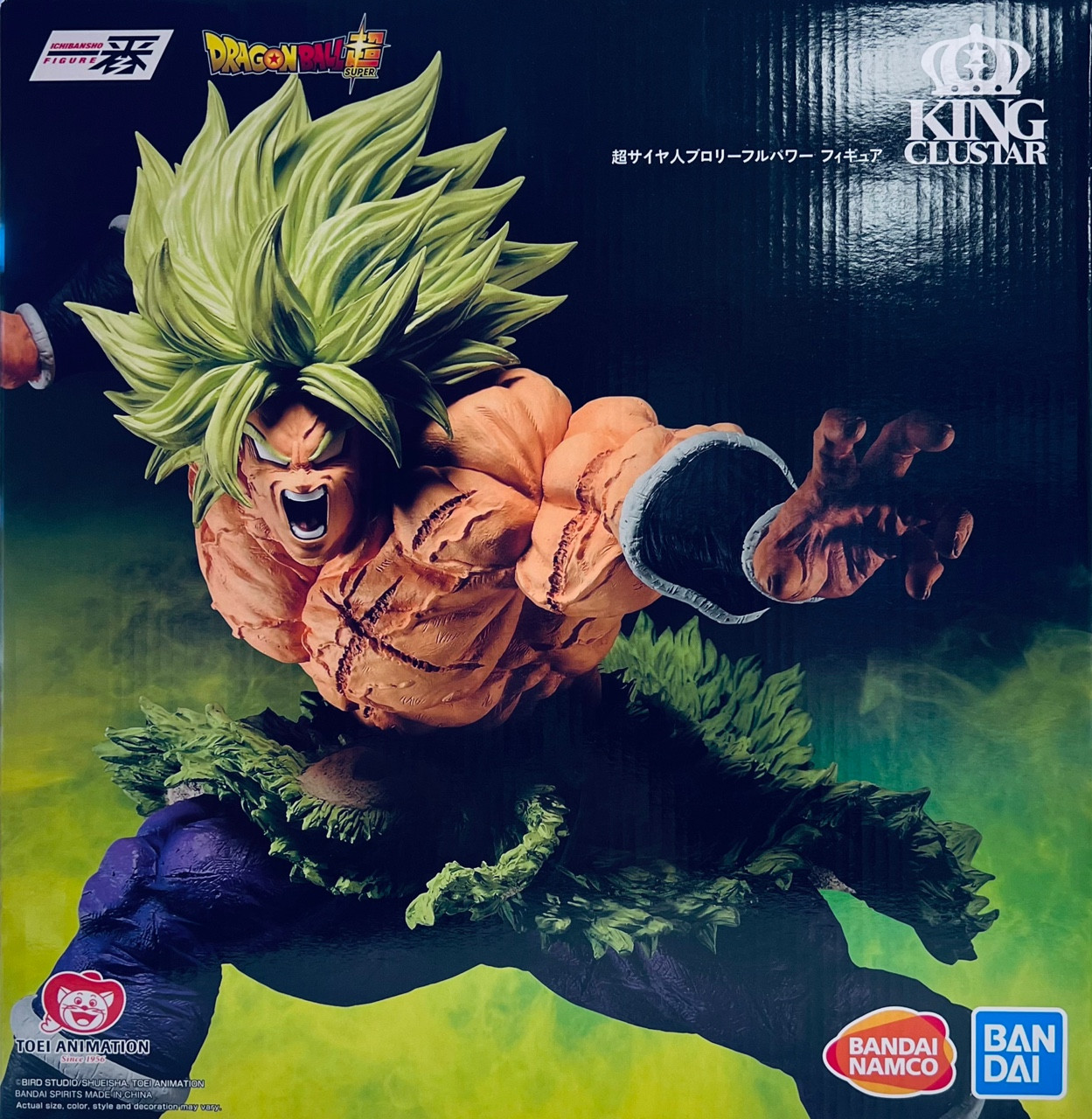 Full Power Super Saiyan Broly <Back To The Film> [Dragon Ball 